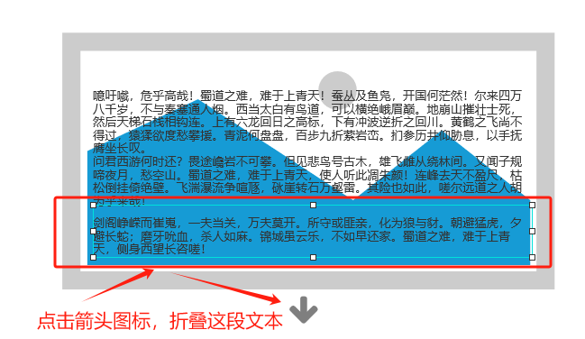 图标和需要折叠的部分