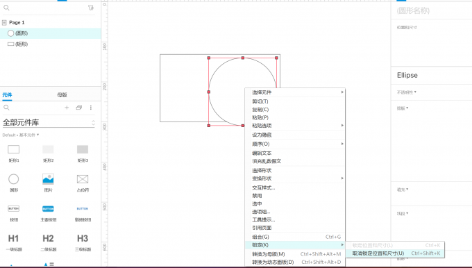 解锁元件