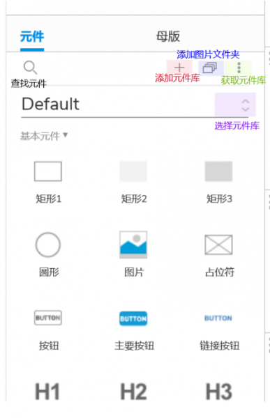 添加元件库