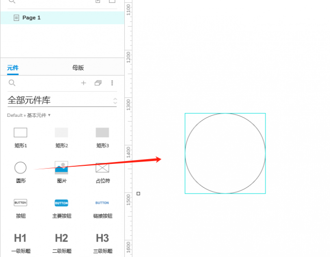 Axure RP如何做径向渐变填充 Axure RP渐变色块如何添加
