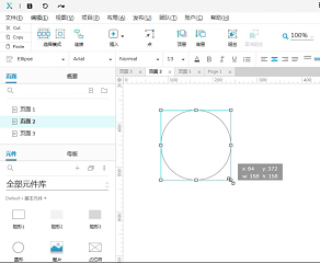 按比例改变元件尺寸