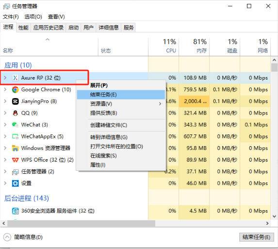 Axure RP无法新建文件 Axure RP无法导出图片怎么办