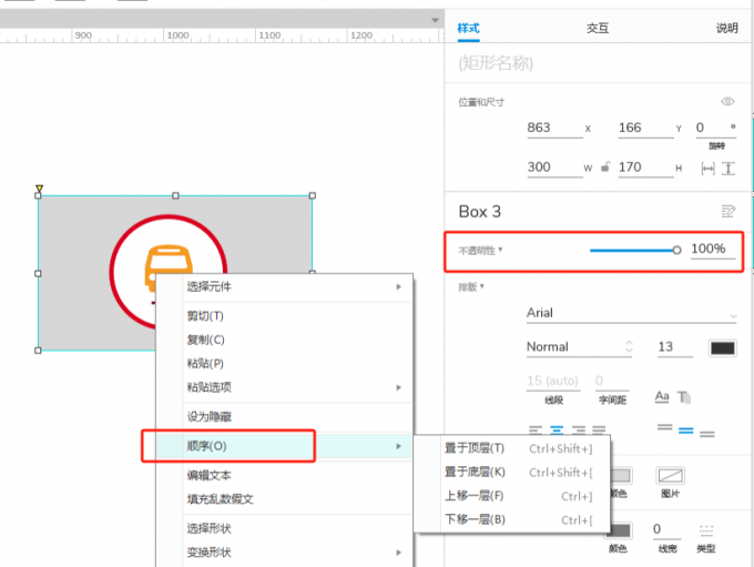 Axure RP无法显示图标 Axure RP无法填充图标颜色怎么办