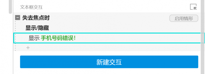 启用情形