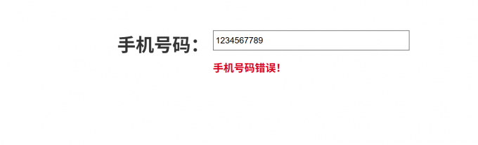 校验不通过