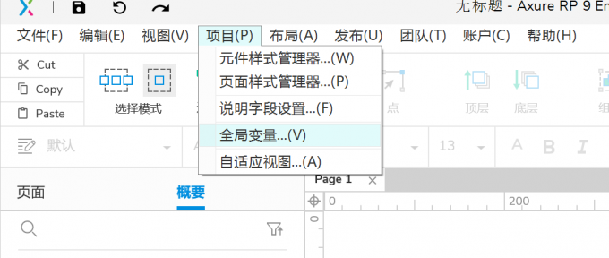 创建全局变量
