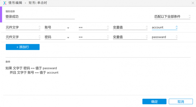 情形设定
