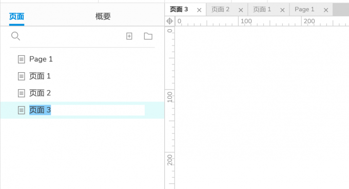 命名页面