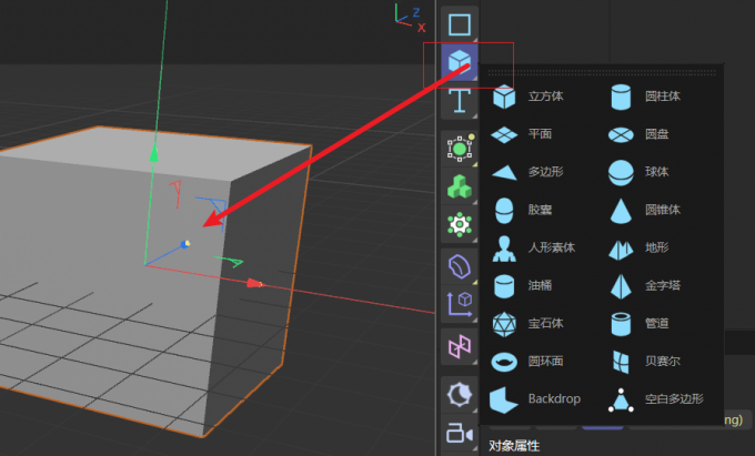 创建基础模型