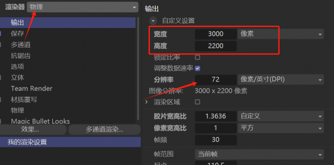 设置合适的参数