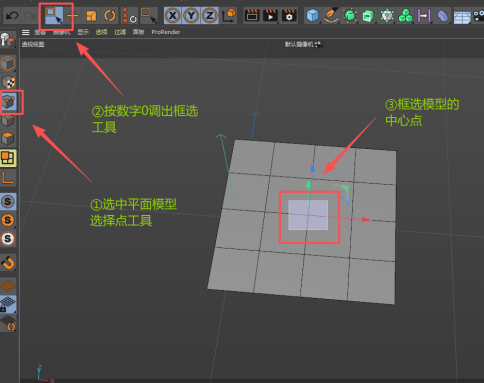 使用点工具