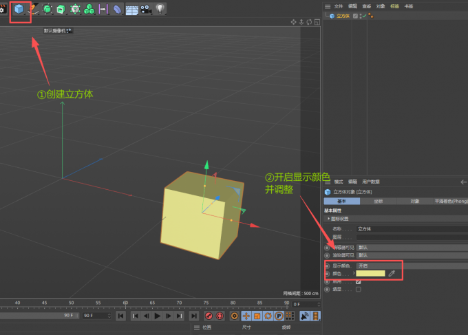 C4D怎么上色 C4D材质上色怎么显示不出来