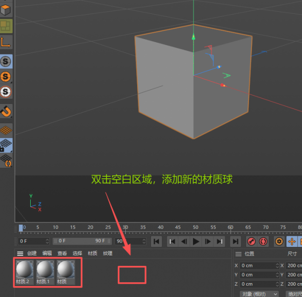 C4D如何创建材质 C4D怎么添加材质预设