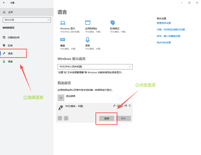 语言设置
