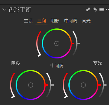 色彩平衡