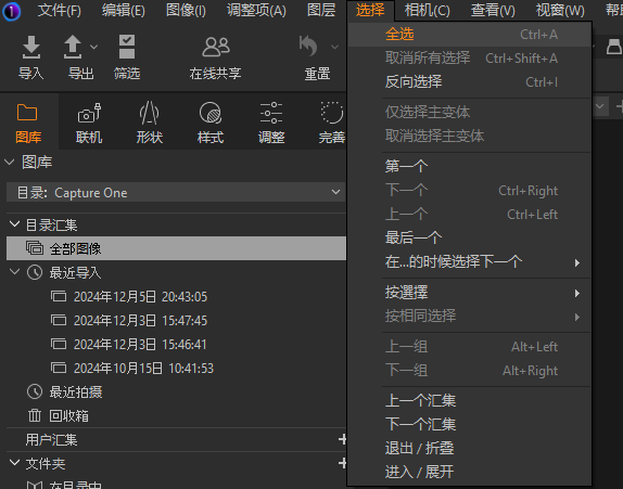 全选功能