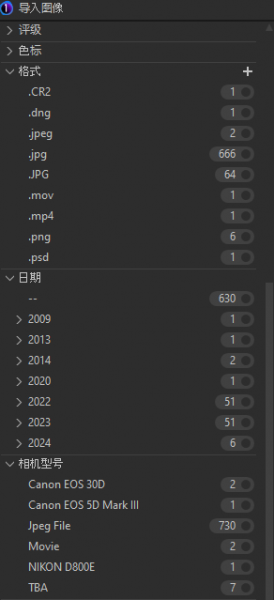 导入界面