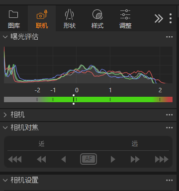 联机拍摄功能