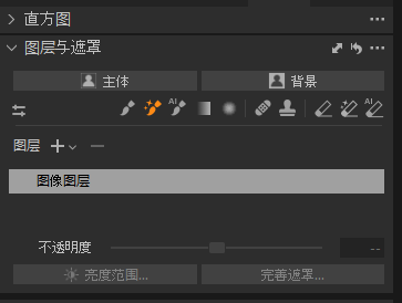 图层与遮罩