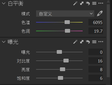 白平衡