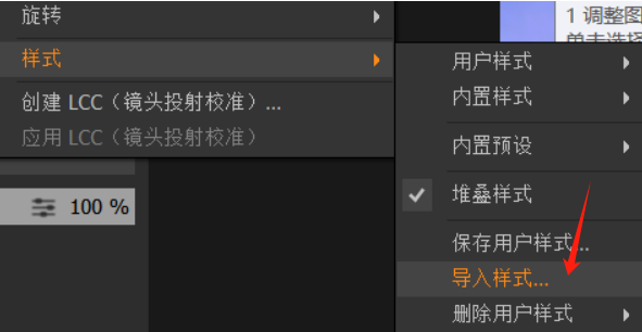 导入样式