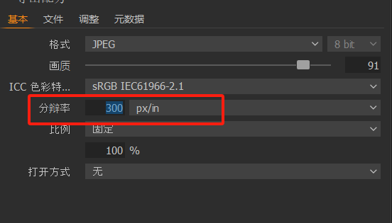 分辨率
