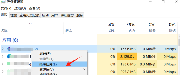 结束任务