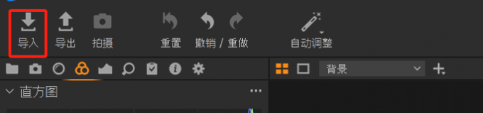 导入图像