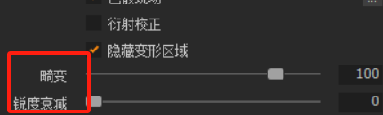 畸变