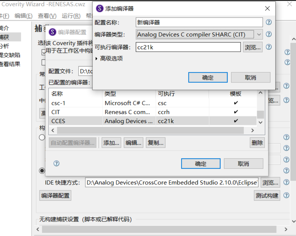 Coverity无法更新怎么办 Coverity怎么手动更新软件