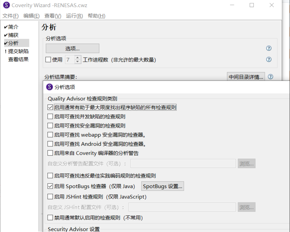 Coverity 代码可视化效果如何