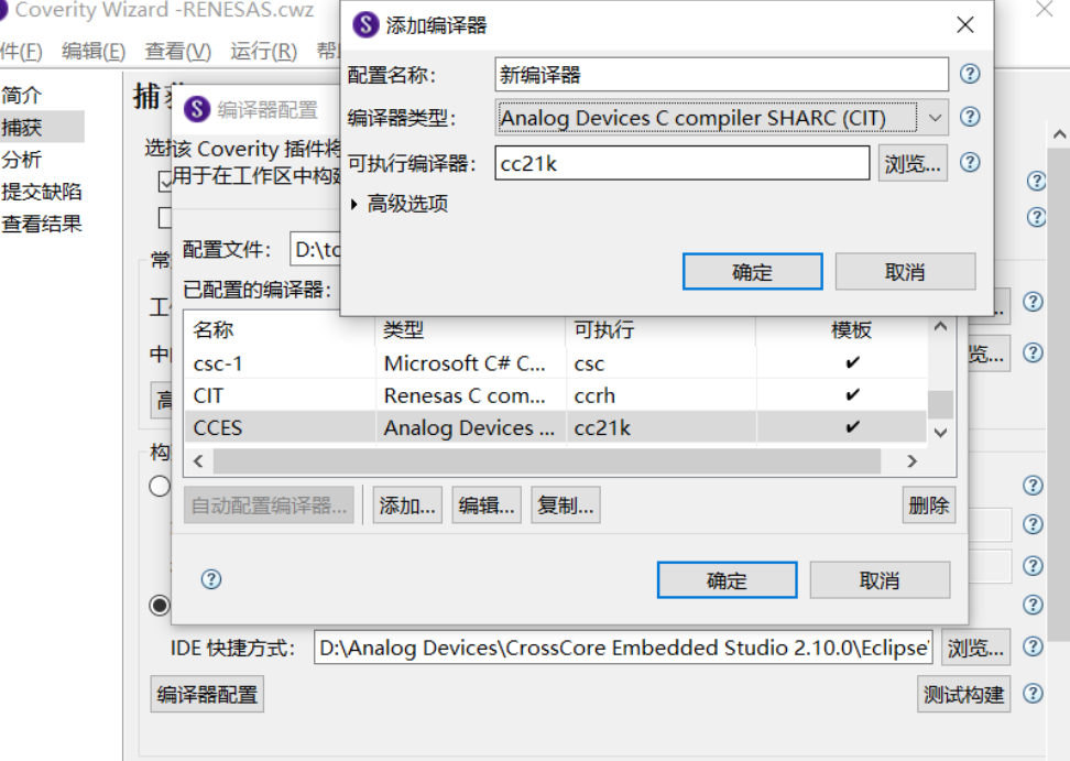 Coverity 与CI/CD流水线集成方案
