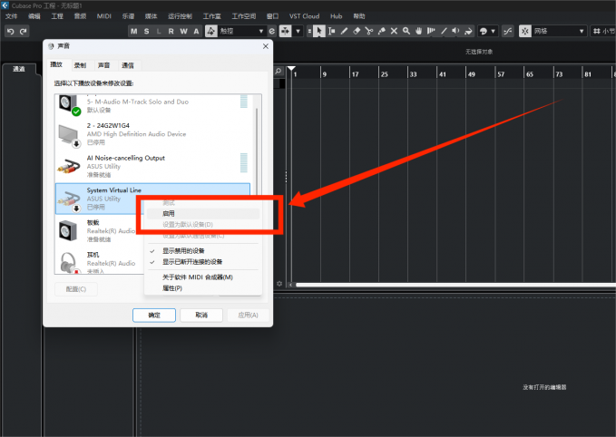 Cubase识别不到耳机怎么解决 Cubase识别不到声卡怎么办