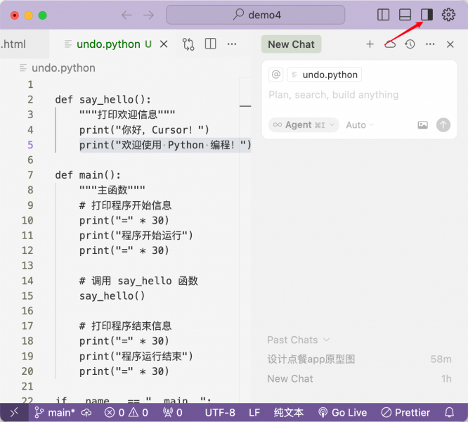 chat面板位置