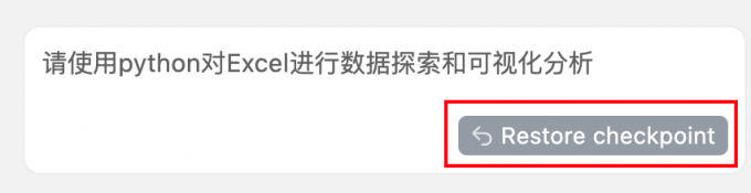 Checkpoint功能