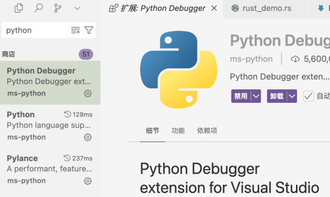 Python插件