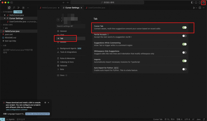 Cursor怎么设置自动补全功能 Cursor怎么开启光标预测
