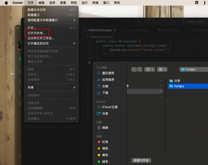 打开文件夹
