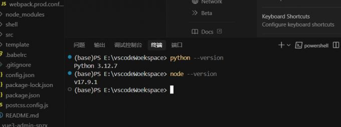 查看环境