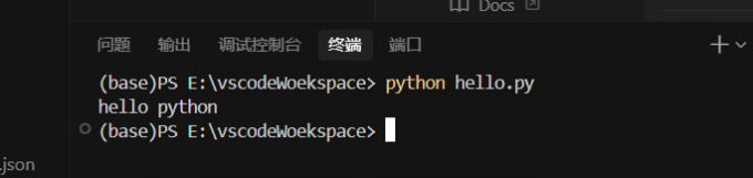 执行Python程序