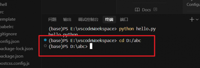 切换路径