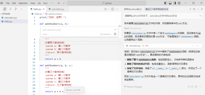 编辑指定文件