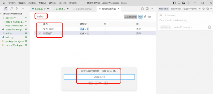 修改冲突快捷键