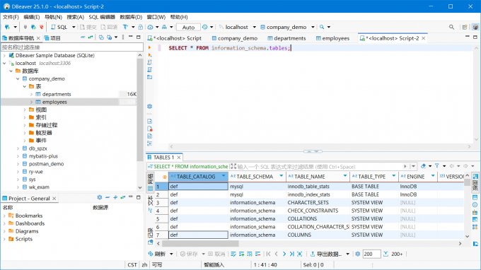 DBeaver SQL查询如何检索系统表 DBeaver SQL查询语法示例