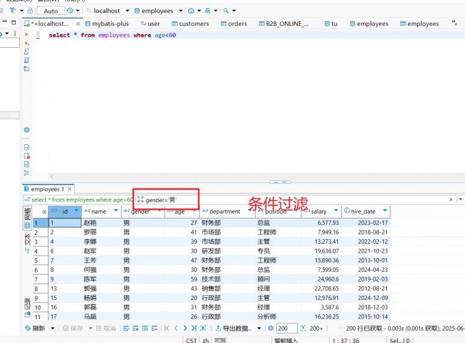DBeaver结果过滤如何缩小范围 DBeaver结果过滤条件输入