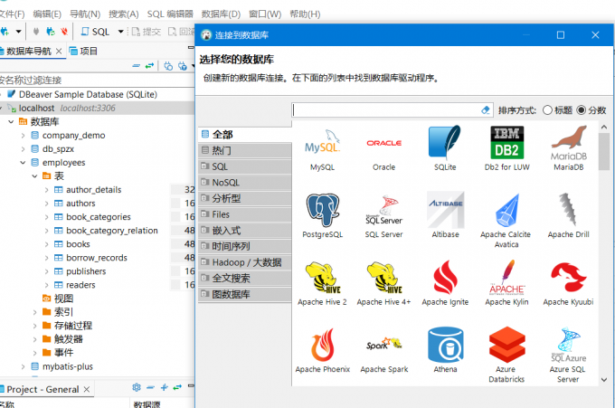 DBeaver 全局搜索如何定位表 DBeaver 全局搜索快捷键配置方法