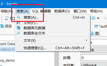 搜索