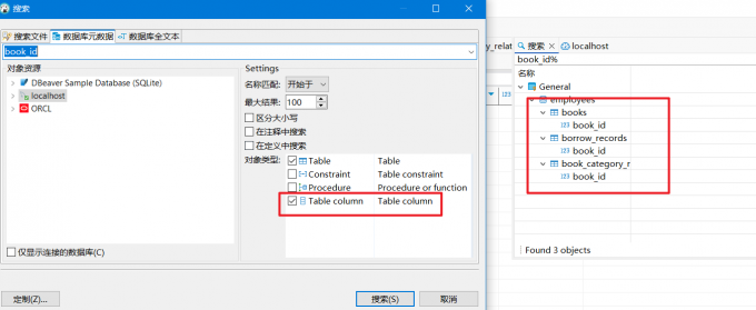 检索字段