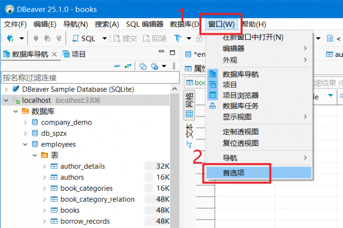 首选项