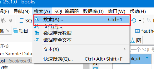 新快捷键